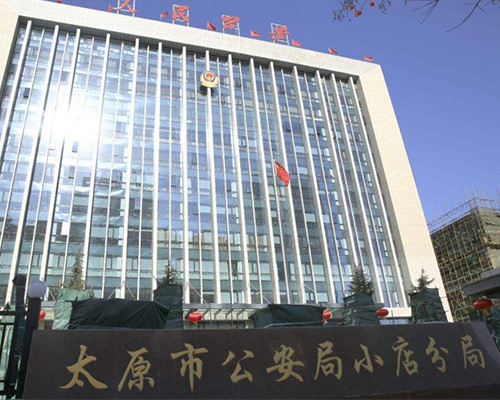 太原市公安局（防火门）