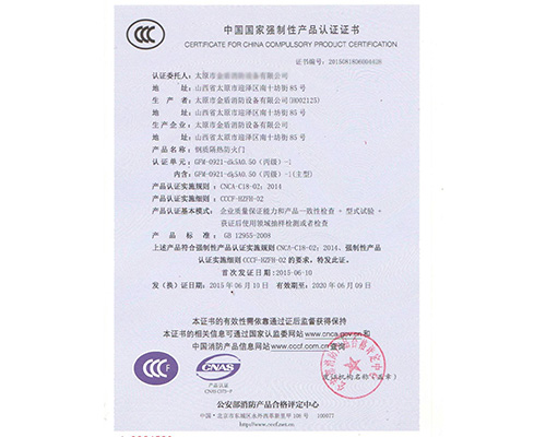 钢质丙级单开防火门4428