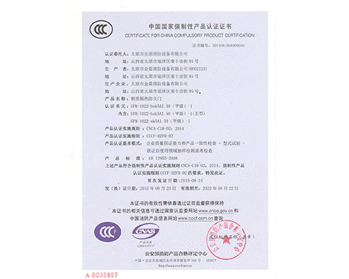 钢质甲级单开防火门9044