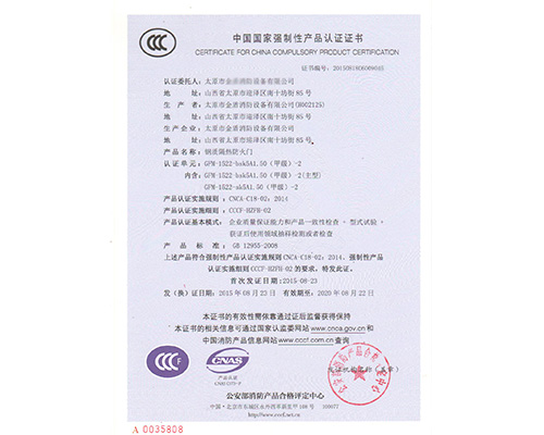 钢质甲级双开防火门9045