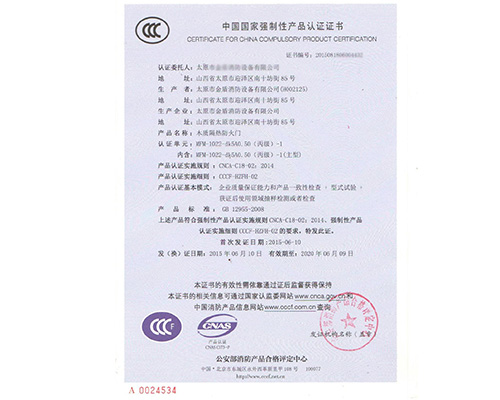 木质丙级单开防火门4432