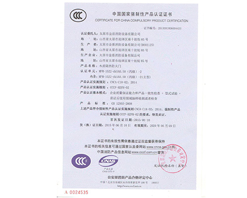 木质丙级双开防火门4433