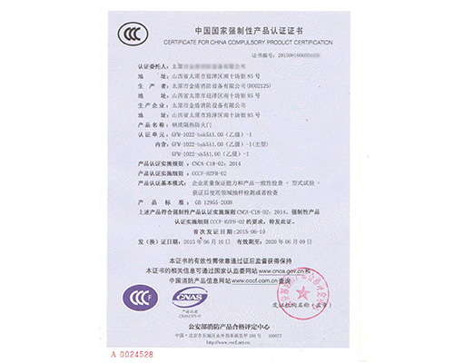 钢质乙级单开防火门4426