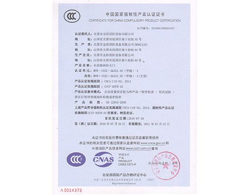 木质甲级单开防火门4420