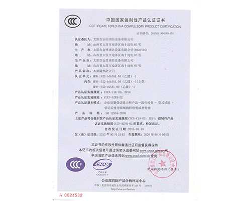 木质乙级单开防火门4430