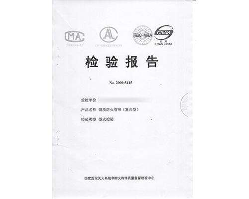 钢质防火卷帘复合型