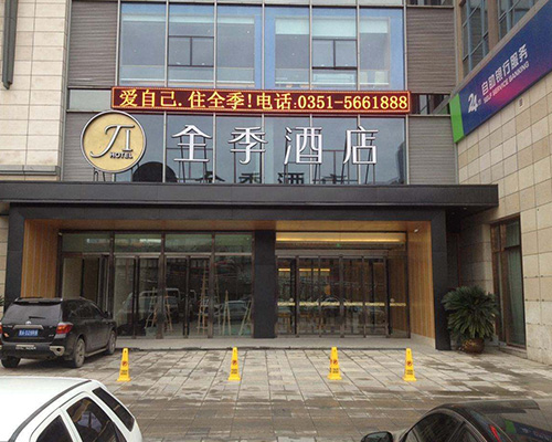 太原全季酒店（防火门）