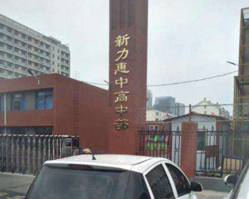 太原新力惠中（防火门）