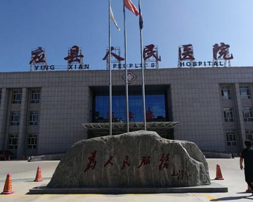 应县人民医院（医用门）