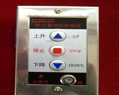防火卷帘按钮盒